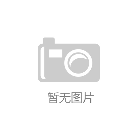 kaiyun官方网站|产能不足“没车提” 东风本田新工厂即将